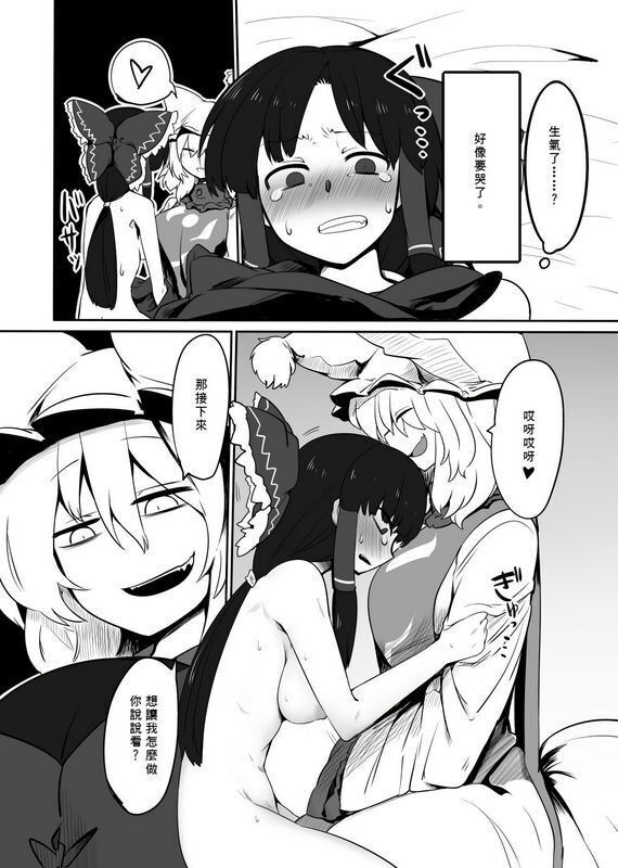 金画轮しろまきみずが狐巫女