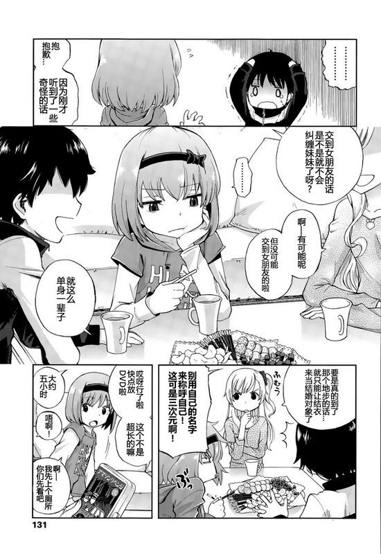 宫野木ジジおにいちゃんクエスト1きもちだいじに