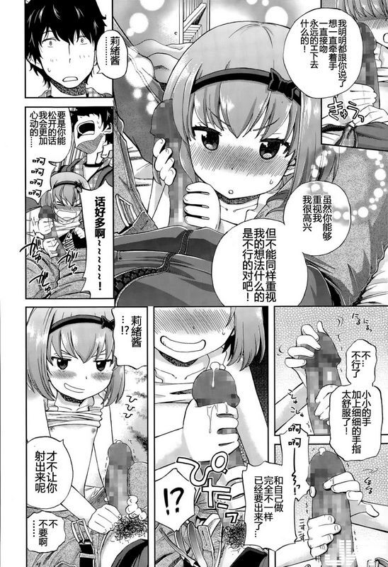 宫野木ジジおにいちゃんクエスト1きもちだいじに