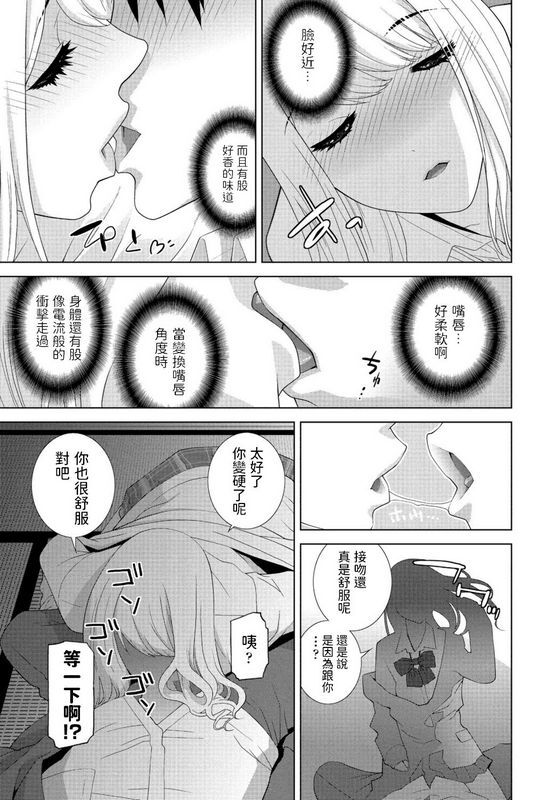 志乃武丹英 まだ义妹じゃない