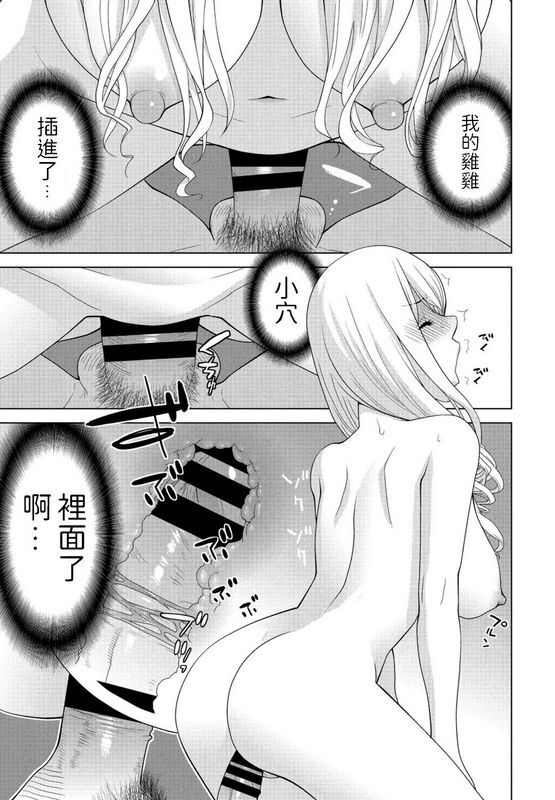 志乃武丹英 まだ义妹じゃない